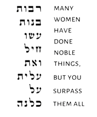 Women of Valor | Eishet Chayil ID Necklace