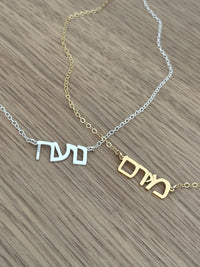 Galia Hebrew Nameplate Necklace