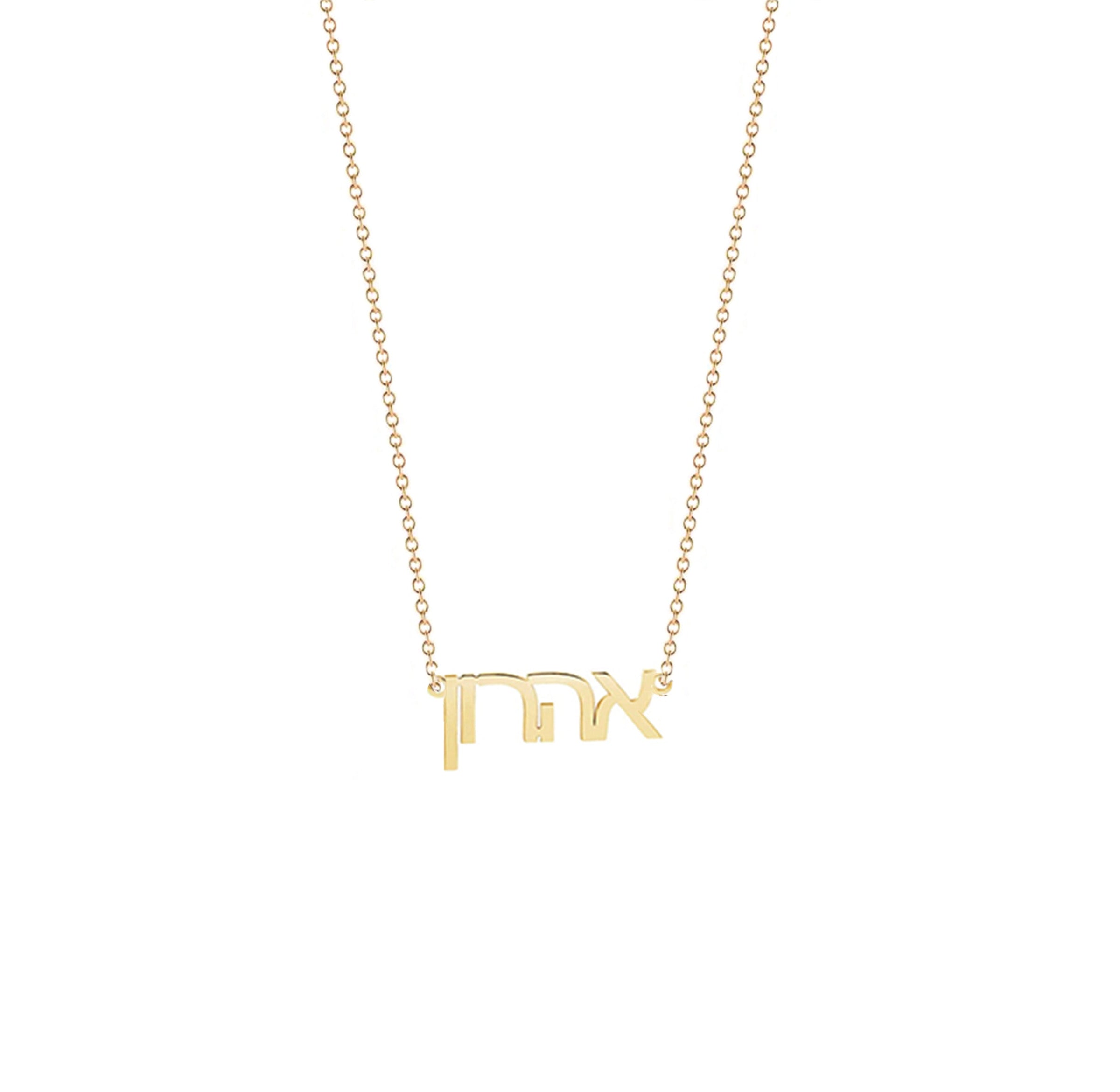 Galia Hebrew Nameplate Necklace