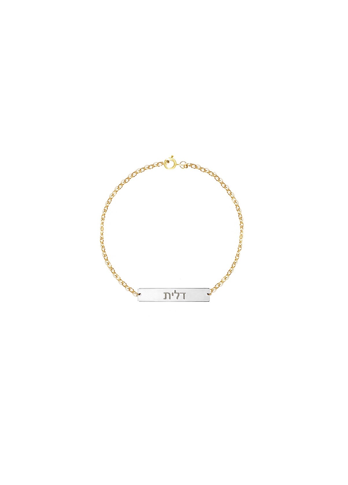 Ava Hebrew Nameplate Bracelet