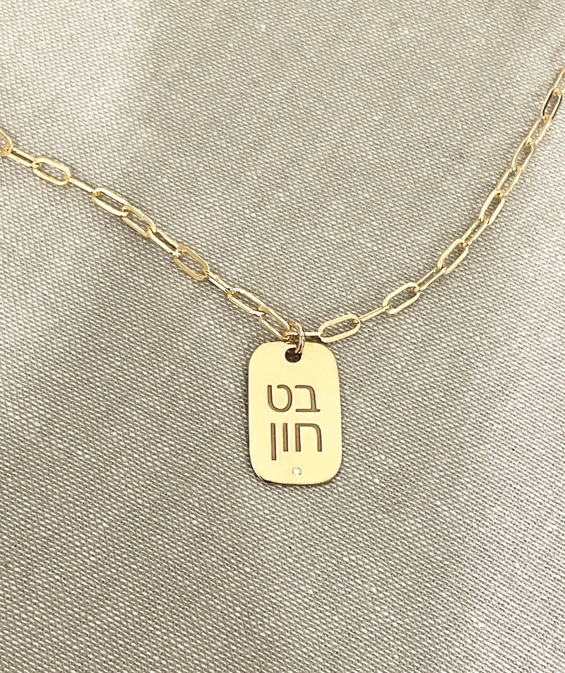MMJ Your Way -Personalize your Statement Paperclip Necklace